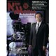 NEW MEDIA (ニューメディア) 2016年 03月号 [雑誌]