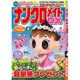 ナンクロメイト DX (デラックス) 2016年 04月号 [雑誌]