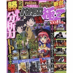 パチスロ極Z 2016年 03月号 [雑誌]