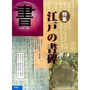 書・21 56号－季刊 [ムックその他]
