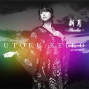 新月 ～Rainbow～