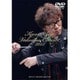 菅野祐悟／菅野祐悟バレンタインコンサート2015 [DVD]