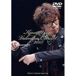 菅野祐悟／菅野祐悟バレンタインコンサート2015 [DVD]