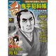 COMIC (コミック) 乱 2016年 03月号 [雑誌]