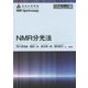 NMR分光法(分光法シリーズ〈3〉) [単行本]