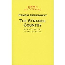 ストレンジ・カントリー―THE STRANGE COUNTRY(金原瑞人MY FAVORITES) [単行本]