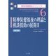 精神保健福祉の理論と相談援助の展開〈2〉精神保健福祉援助技術各論 ソーシャルワークの展開 第2版 (精神保健福祉士シリーズ〈6〉) [全集叢書]
