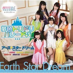 夢色トリドリパレード [CD]