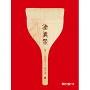 電気グルーヴ25周年記念ツアー "塗糞祭"