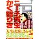 ニーチェ先生かく語りき 英和ムック [ムックその他]