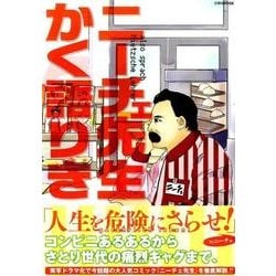 ニーチェ先生かく語りき 英和ムック [ムックその他]