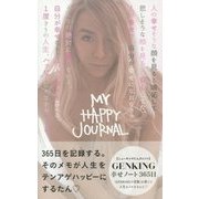 GENKING幸せノート365日 My Happy Journal [単行本]