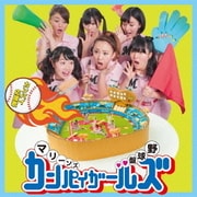 カンパイ応援歌