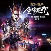 全席死刑 LIVE BLACK MASS 東京