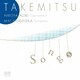 青木洋也 重岡麻衣／タケミツを歌う ～フォルテピアノと共に～