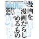 MdN (エムディーエヌ) 2016年 03月号 [雑誌]