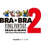 植松伸夫／BRA★BRA FINAL FANTASY Brass de Bravo 2