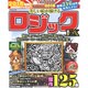 美しい絵が描けるロジックEX： MSムック [ムックその他]