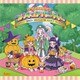 ♪みんなで歌おう♪ プリキュアパーティー ～ハロウィン・盆おどり・おたんじょう会・たいそう・クリスマス～