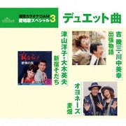 新宿そだち/出張物語/麦畑
