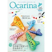 Ocarina(オカリナ) 2016年 03月号 [雑誌]