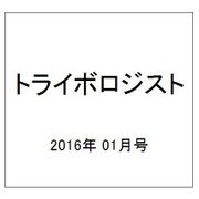 トライボロジスト 2016年 01月号 [雑誌]