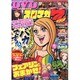スロマガ7 2016年 3/17号 vol.4 [雑誌]