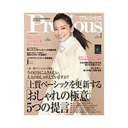 Precious (プレシャス) 2016年 03月号 [雑誌]