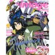 アニメージュ 2016年 03月号 [雑誌]