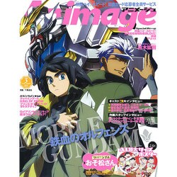 アニメージュ 2016年 03月号 [雑誌]