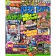 パチスロ攻略マガジン ドラゴン 2016年 04月号 [雑誌]