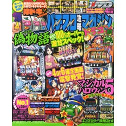 パチスロ攻略マガジン ドラゴン 2016年 04月号 [雑誌]