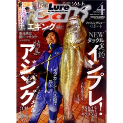 Lure magazine salt (ルアーマガジン・ソルト) 2016年 04月号 [雑誌]