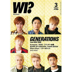 WI?(ワッツ イン) 2016年 03月号 [雑誌]