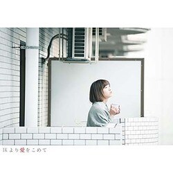 LUCCI／1Kより愛をこめて