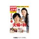 NHKウィークリー・ステラ 関西版 2016年 2/19号 [雑誌]