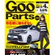 Goo Parts (グー・パーツ) 2016年 04月号 vol.187 [雑誌]