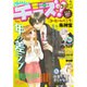 Cheese!増刊 2016年 03月号 [雑誌]