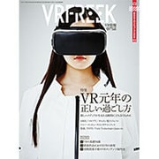 VRFREEK(ブイアールフリーク) 2016年 03月号 [雑誌]