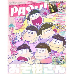 PASH (パッシュ) ! 2016年 03月号 [雑誌]