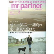 mr partner (ミスター パートナー) 2016年 03月号 [雑誌]