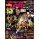 Angling Salt (アングリング・ソルト) 2016年 04月号 [雑誌]