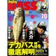 Angling BASS 2016年 04月号 [雑誌]