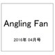 Angling Fan (アングリング ファン) 2016年 04月号 [雑誌]