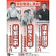 学校寄席に挑戦!(全3巻) [全集叢書]