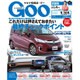 Goo 四国版 2016年 04月号 vol.055 [雑誌]