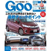 Goo 四国版 2016年 04月号 vol.055 [雑誌]