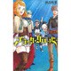 ブラッククローバー 5(ジャンプコミックス) [コミック]
