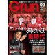 月刊 GRUN (グラン) 2016年 03月号 [雑誌]