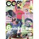 COSPLAY MODE 2016年 03月号 [雑誌]
